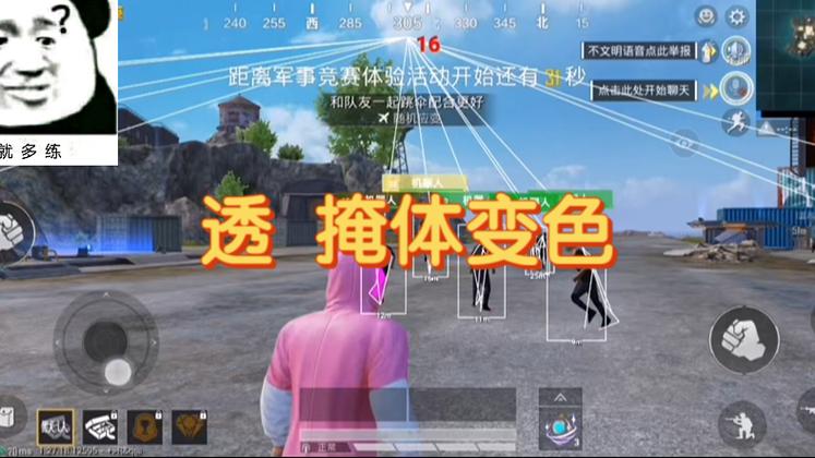 和平精英免费防封软件 - 无门槛直装辅助推荐